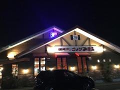 コメダ珈琲店　岩倉川井町店