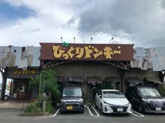 びっくりドンキー　豊川インター店