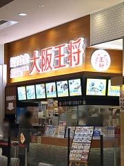 大阪王将　徳島ゆめタウン店