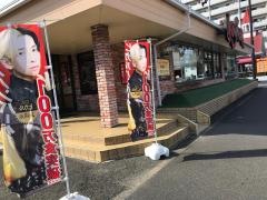 ジョイフル　佐賀店