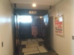 手作り居酒屋甘太郎　新大阪ソーラ21店