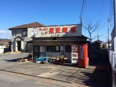 羅亜麺屋