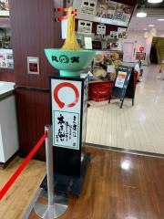 丸実