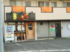 拉麺八ッパ