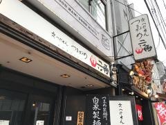 つるかめ六角
