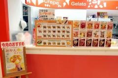 ウッフあべの店