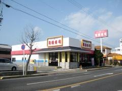 黒潮寿司御坊店