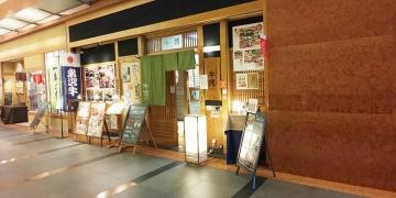 牛傳ニッセイ新大阪ビル店