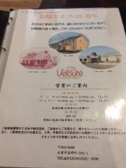 ビストロヴルーテ