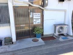 むつぎく助信店