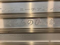 くじらのひるね