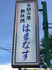 はまなす