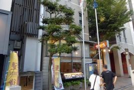 味のすし丸本店道後店
