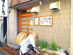 すえひろ
