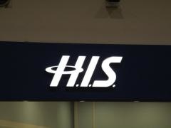 ＨＩＳ　イオンモール木曽川営業所