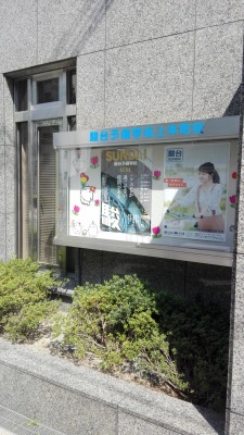 スタディピア 駿台予備学校 上本町校 大阪市中央区谷町 6 9丁目