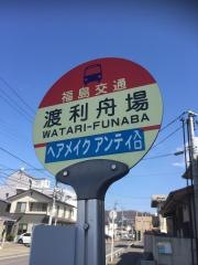 「渡利舟場」バス停留所