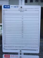 「渡利舟場」バス停留所