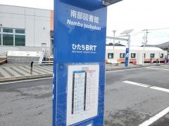 「南部図書館」バス停留所