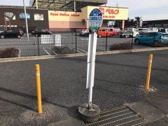 「工業団地入口」バス停留所