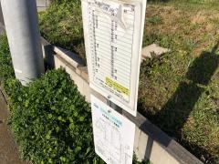 「下総基地入口」バス停留所
