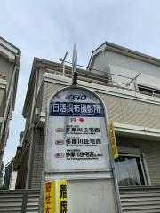 「日活撮影所」バス停留所