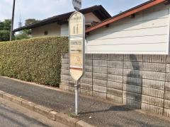 「田無橋場」バス停留所