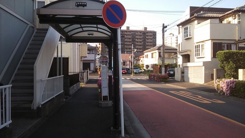「本牧原南公園前」バス停留所