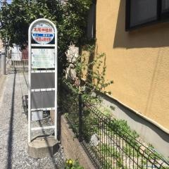 「太尾神社前」バス停留所