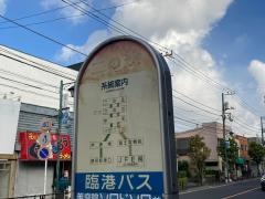 「二の辻」バス停留所