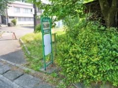 「欠の上公民館」バス停留所