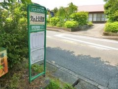 「欠の上公民館」バス停留所