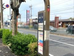 「当知三丁目」バス停留所
