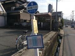 「北平野」バス停留所