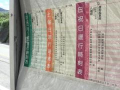 「柳ケ内池」バス停留所