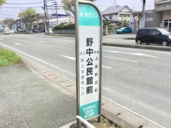 「野中公民館前」バス停留所