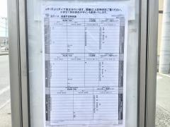 「野中公民館前」バス停留所