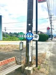 「堅志田」バス停留所