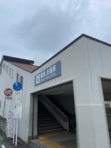 正雀駅