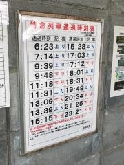 土佐白浜駅