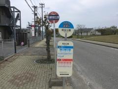 「内灘総合公園」バス停留所