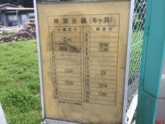 「牛ヶ洞」バス停留所