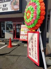 天下一品　府中店