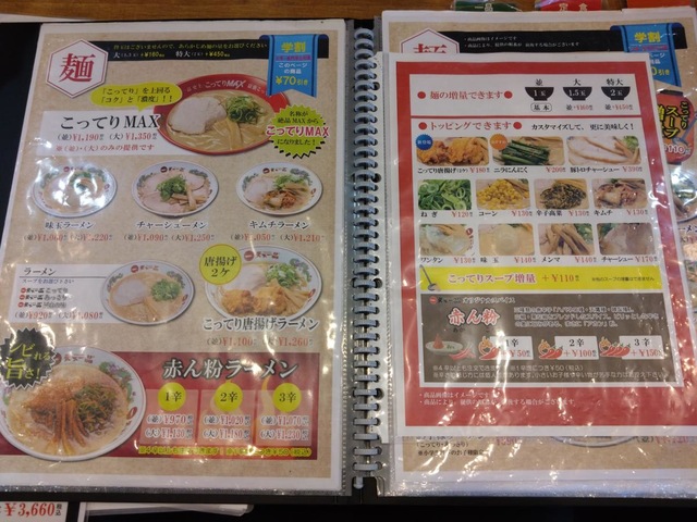 メニュー 画像5