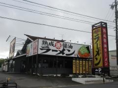 丸源ラーメン　四日市日永店