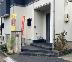 あや整骨医学研究所