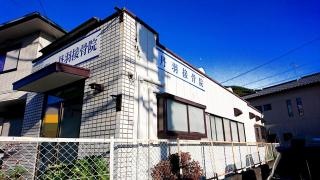 丹羽接骨院