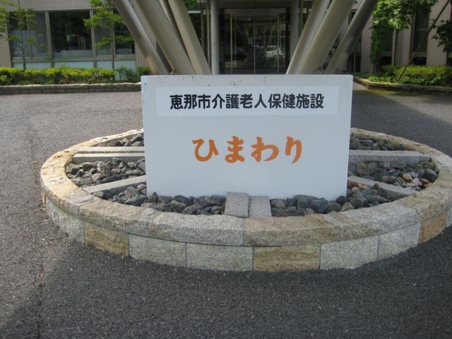 ひまわり