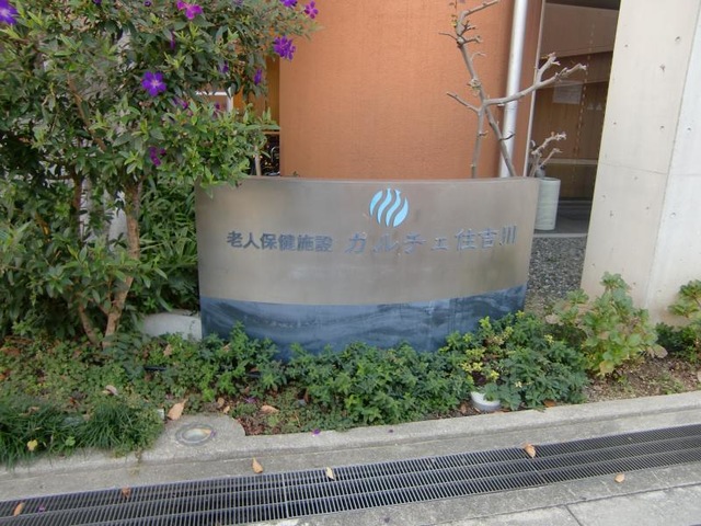 カルチェ住吉川