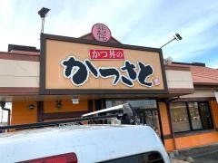 かつさと各務原インター店